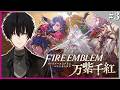 【 #3 FE万紫千紅 】 ディートリヒ編 大剣闘祭1回戦！レダ編も遊ぶぞー！ 【 ファイアーエムブレム万紫千紅 / 神田笑一 / にじさんじ 】