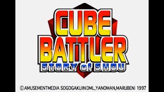 Saturn Longplay [239] Cube Battler: Story of Shou (JP)