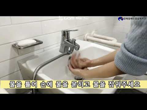 #코로나19 심리치료사와 특수교사가 알려주는 쉬운 설명의 손 씻기 방법