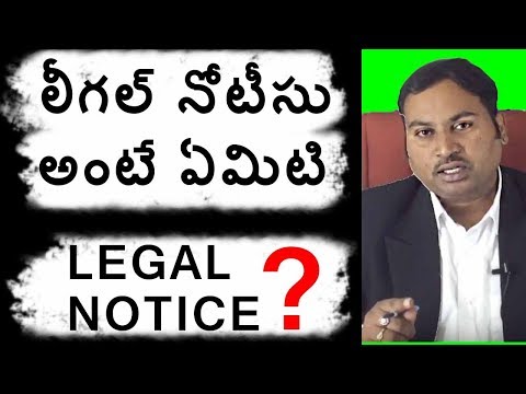 Legal Notice Meaning In Telugu | లీగల్ నోటీసు అంటే ఏమిటి | Law Media - Sai Krishna Azad