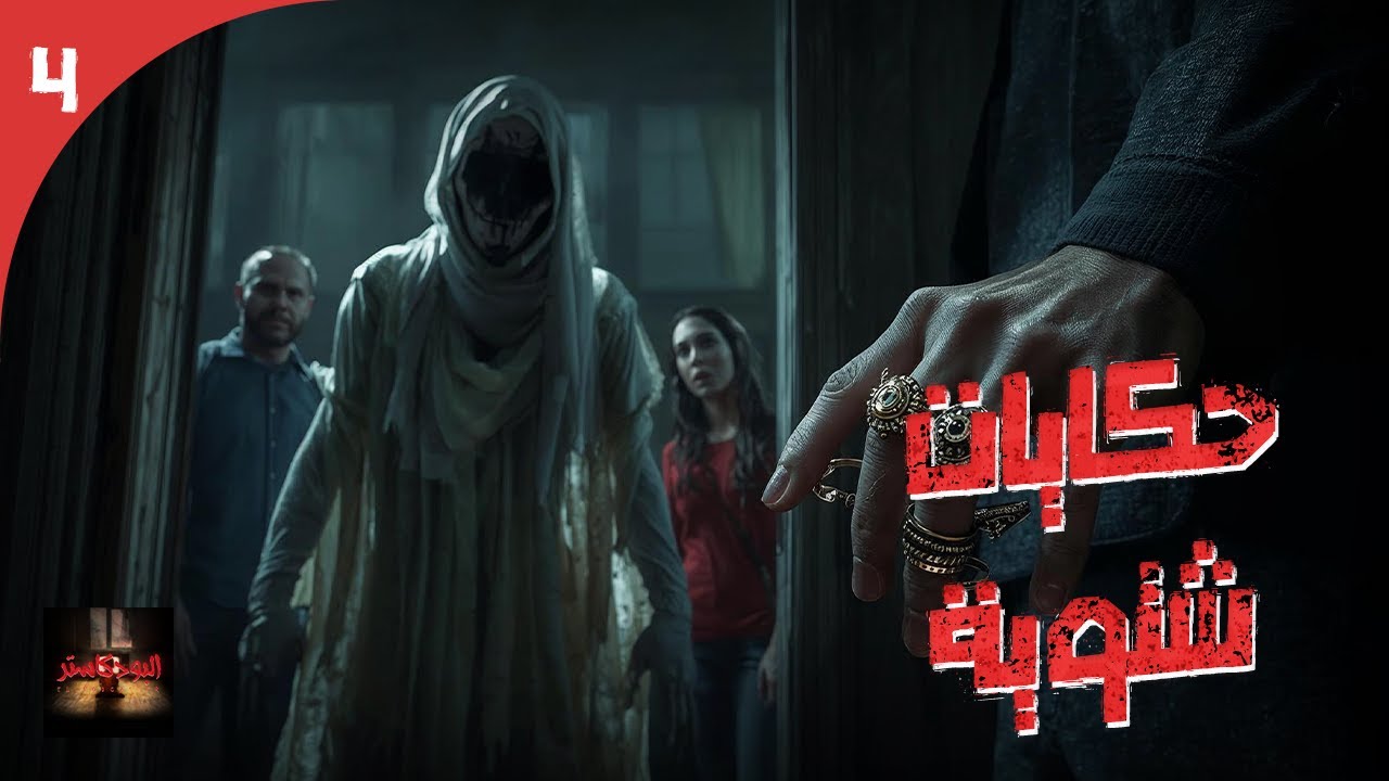 الأرشيف || طبيب تخدير ينتقم لإبنته من الشاب الذي إعتدى عليها و قصص أخرى !!