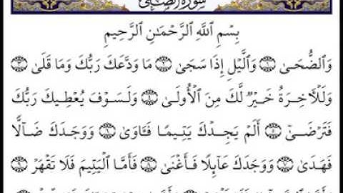 سورة الضحى القارء محمد محمود الطبلاوي  mp4   MP4 360p