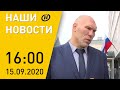 Наши новости: Валуев о Беларуси, паломники-хасиды на белорусско-украинской границе, БРСМ