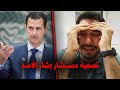 ماسبب غضب بشار الأسد من علي مملوك و ما هي ردة فعل بشار الأسد بعد الضربة الأخيرة