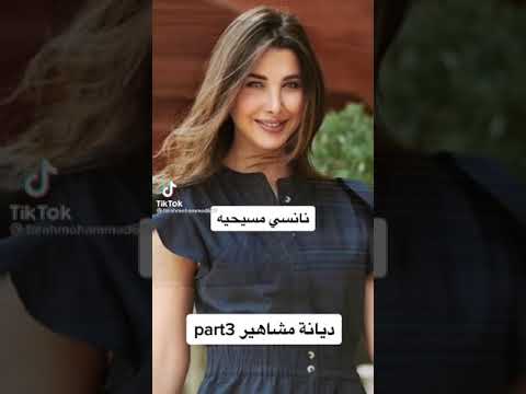 ديانة المشاهير مقطع الثالث جويل نصيف