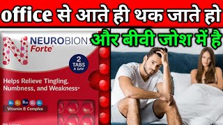 NEUROBION FORTE TABLET | How to Use or Benefits in Hindi @Medicineking