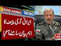 Iran Army Chief's Important Message Came | 92 News HD