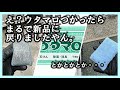 #273 ウタマロ使ったりプロヴァイドのＯＣ使ったりバレットタイガー使ったりしている動画。