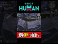 【Once Human】ワンスヒューマンの世界一楽しい遊び方【モバイル版】#ワンスヒューマン
