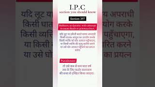 IPC Section 397 - आईपीसी धारा 397📔 For More Details Subscribe My Channel