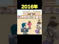 10年前のマインクラフト #shorts