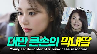 TWICE Tzuyu's life story, from pre-debut to now!