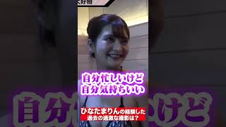 ひなたまりんの経験した過激な撮影