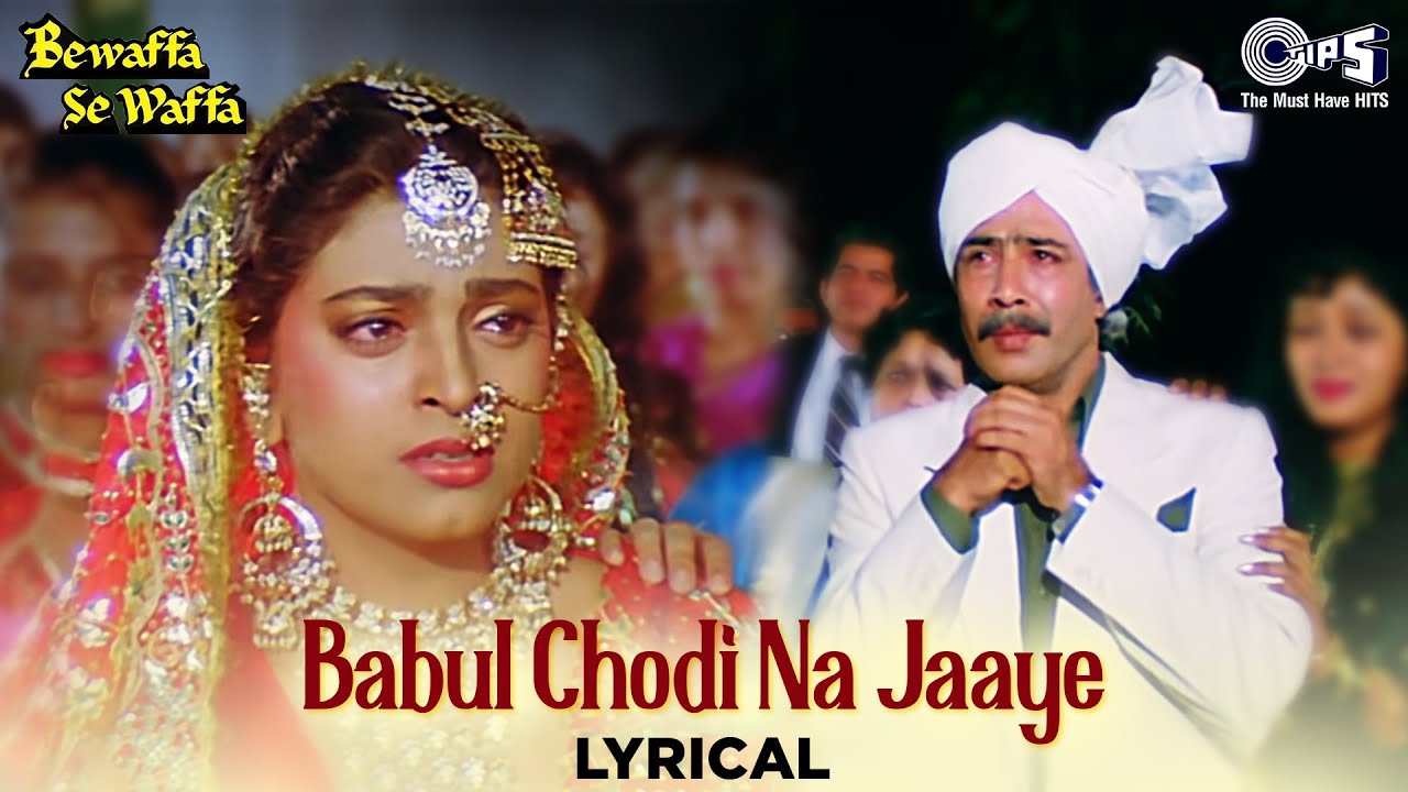 Babul Chodi Na Jaaye   Lyrical  Bewaffa Se Waffa  Juhi Chawla  Lata Mangeshkar  Bidai Song 90s