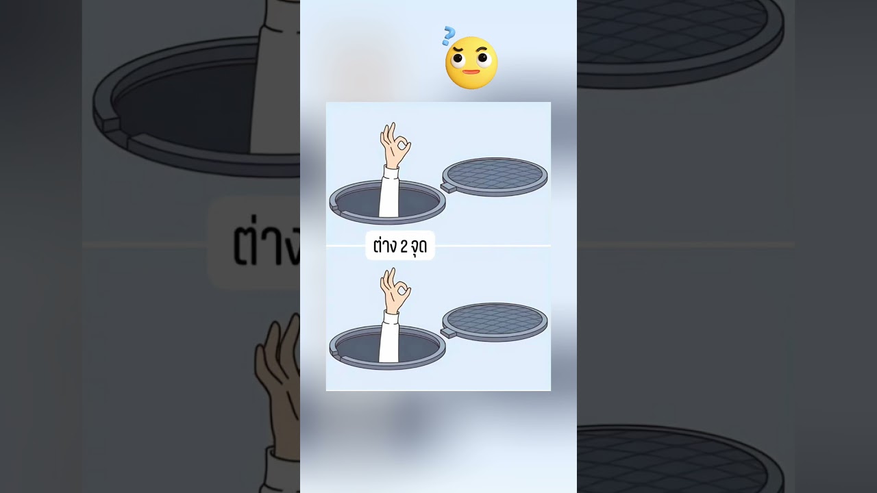 ต่างกันตรงไหน คอมเมนส์บอกหน่อย  #photohunt #จับผิดภาพ #เกมส์สนุกๆ
