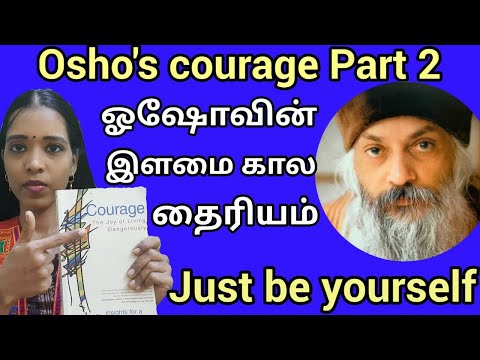 நம்மை திகைக்க வைக்கும் ஓஷோவின் தைரியம் | Osho's courage part 2 | tharcharbu vazhkai