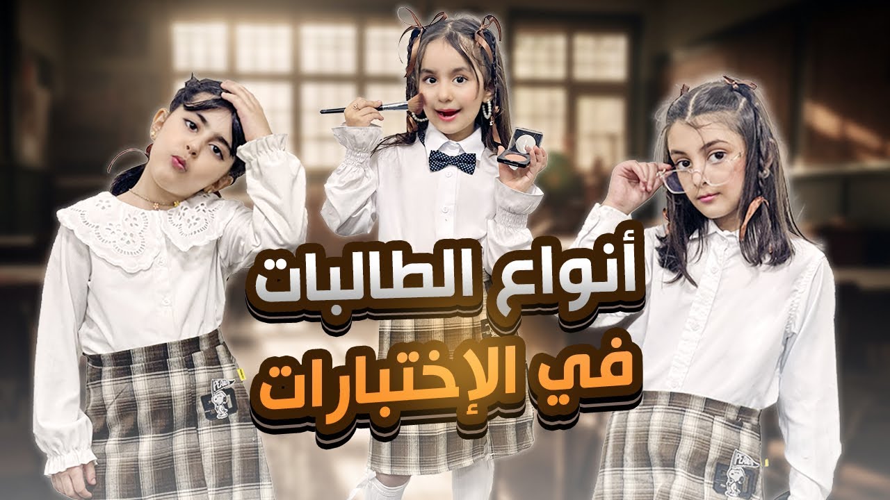 Скетч о разных типах студенток на экзаменах – комедия под давлением! – Рам, мир грёз