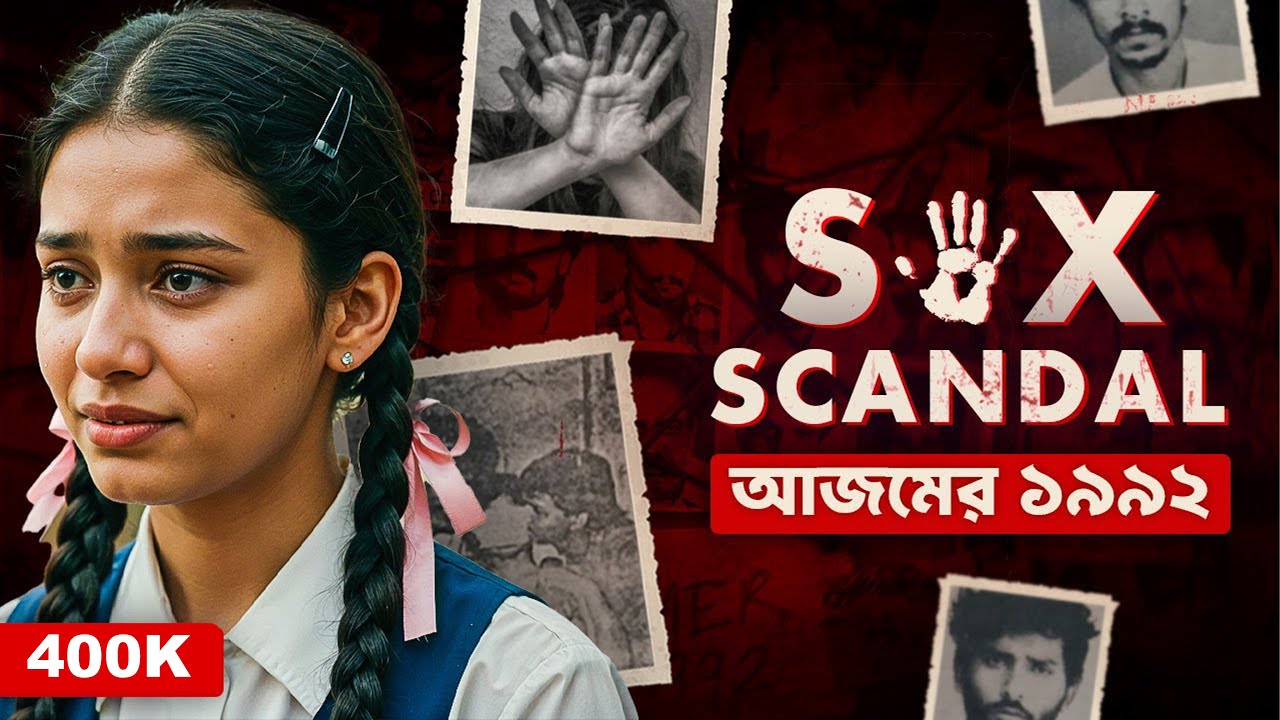 ভারতের সবচে বড় S*X স্ক্যান্ডেল | Ajmer 1992 Case | Documentary by Apurba