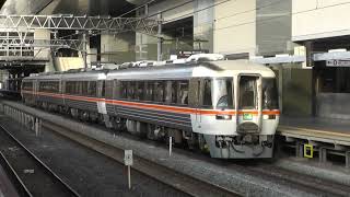 JR東海キハ85系　特急ひだ25号高山2025D　京都駅発車