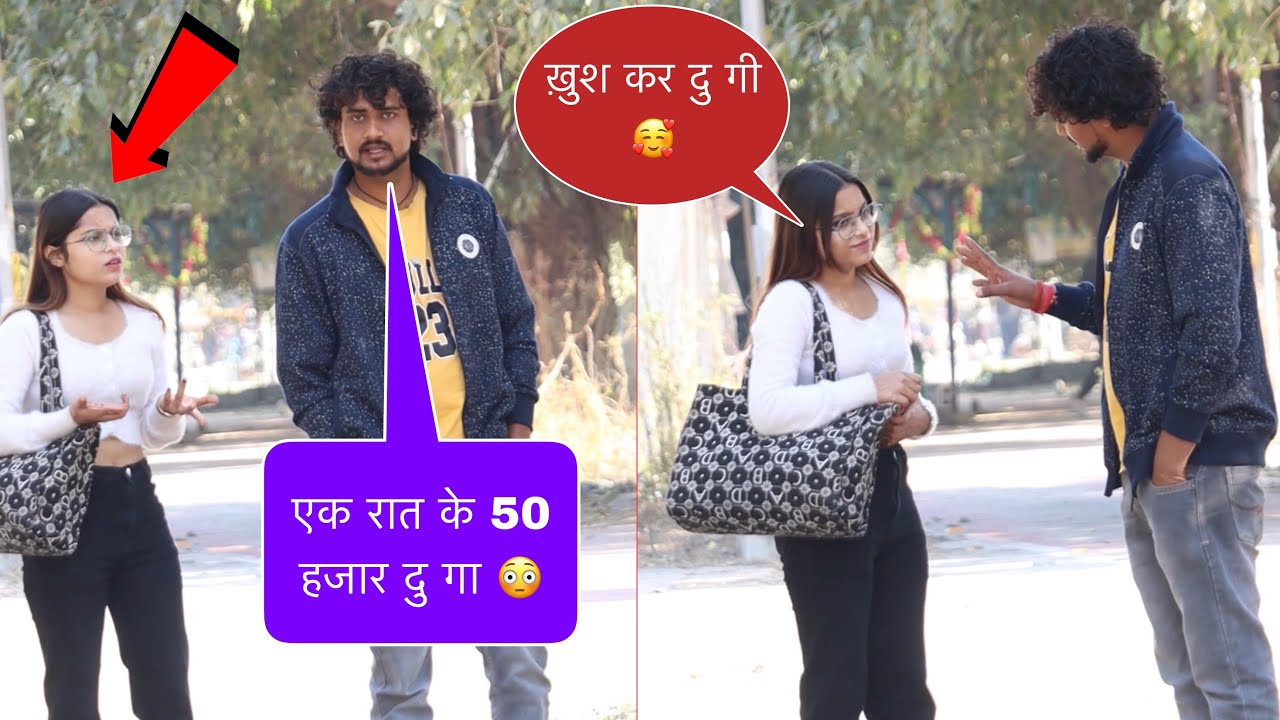 एक रात के 50 हजार चलो रूम पे 😳 | Prank On Cute Girl 😍 | Manish Story