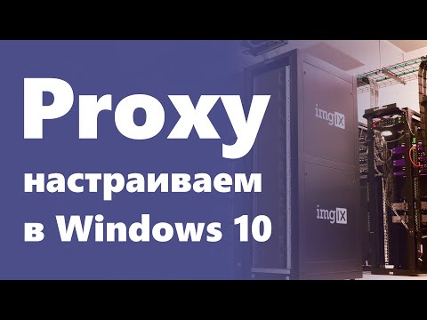 Video: Kako Nastaviti Proxy Strežnik