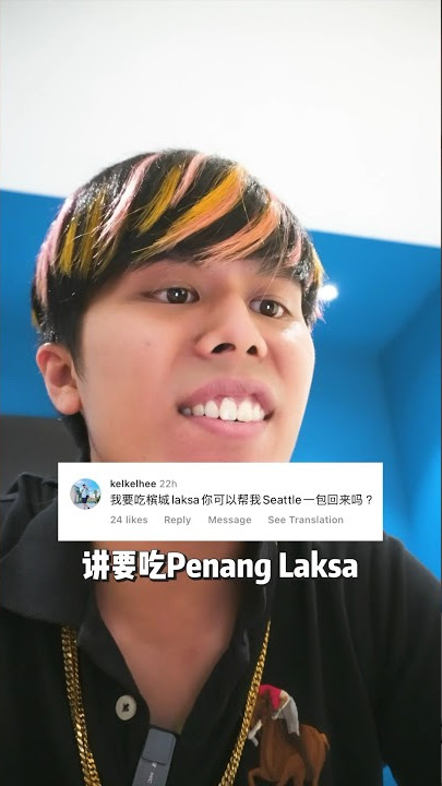 Limbeh讲了limbeh是没有东西settle不到的!Penang Laksa?Settle!#山顶黑毒蛇 #Settle
