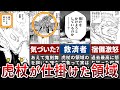 【呪術廻戦265話】マジで全部繋がったわ...虎杖が宿儺を確実に倒せる決定的な理由がこちら【ゆっくり解説】