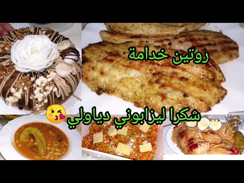 ليزابوني دياولي كيما فرحتوني ربي فرحكم ولكم بالمثل