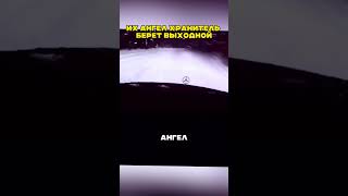 Их ангел хранитель берет отпуск 😱  #дтп