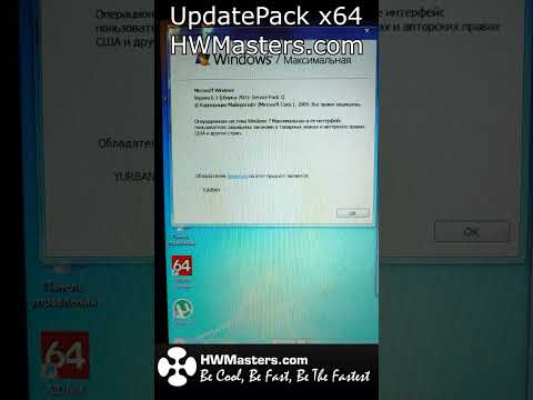 UpdatePack7R2 vs UpdatePack x64 W61 HWMasters