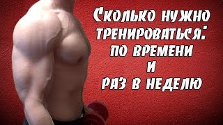 видео Тренироваться дольше 45 минут? Вредно? Линдовер, Скоромный, Миронов