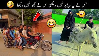 Most Funniest Videos Of Pakistani People 😝😂 Part 28 | pakistani funny moments