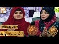 Watch Naimat e Iftar - Ramzan Aur Khawateen - 18th May 2019 - ARY Qtv Online In HD