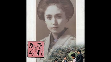 映画『それから』 予告編