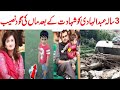 Dr Affan Qaiser Family Real Story Maria Ali Dr Affan Qaiser Family Real Story Maria Ali