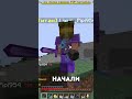 Я ходил по ртп, КАК ВДРУГ встретил лютого ТОПЕРА.... #Minecraft #Shorts #Фантайм #Анархия