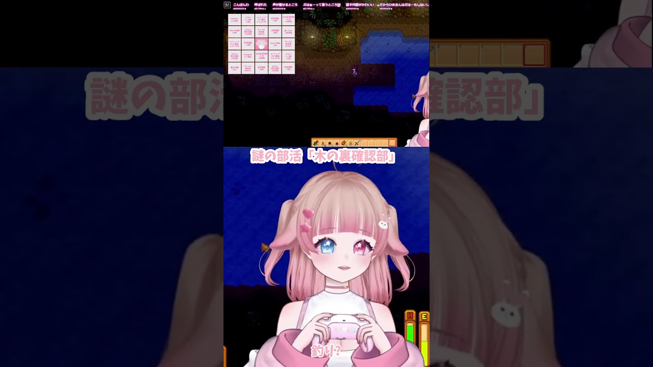 #vtuber 謎の部活「木の 裏確認部」 #切り抜き