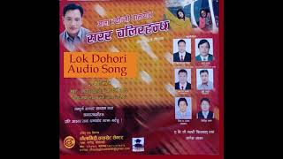 Sagar Gurung and Devi Gharti Magar - Aauthi Satera | Full Lok Dohori