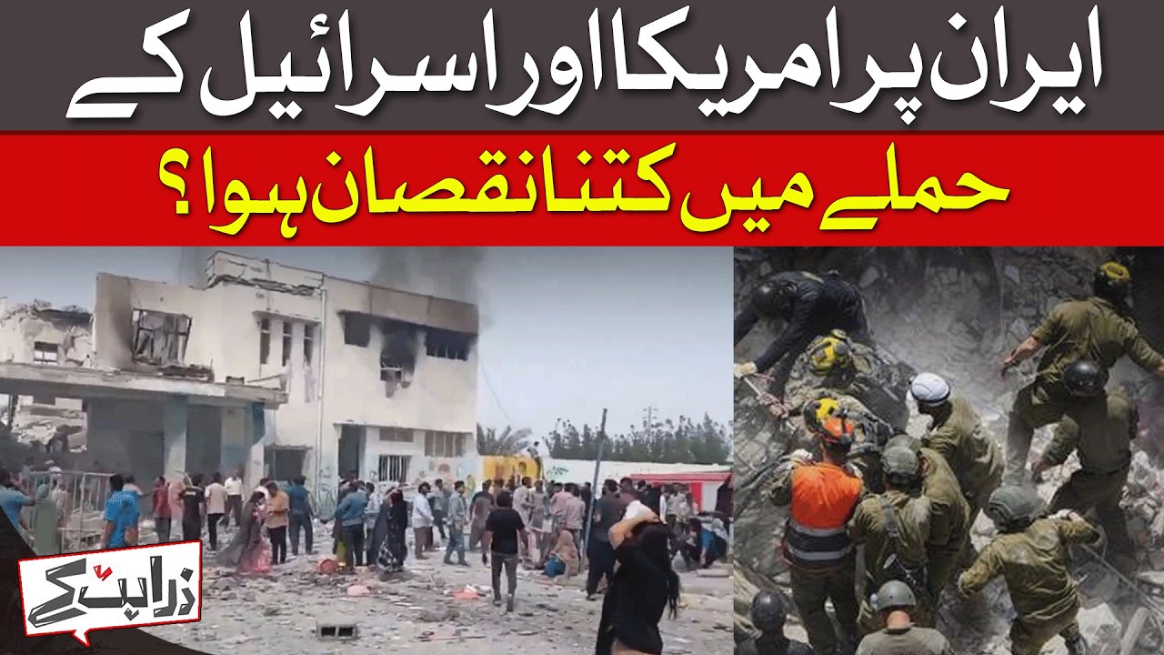 Massive Destruction & Casualties: The Full Scale of US-Israel's Attack on Iran! | Dawn News