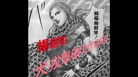 تحميل キングダム ネタバレ 553