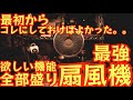 【最初からコレ買っておけば良かった】欲しい機能全部盛りオールシーズン使える最強扇風機を紹介します！『HAGOOGI  ポータブル扇風機』【夏キャンプ必需品】【キャンプ道具】【アウトドア】#674