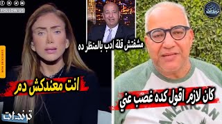 ريهام سعيد تهين بيومي فؤاد علي الهواء بسبب فيديو محمد انور وموقفه الغريب ضد احداث فلسطين