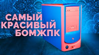 Гламурный "БомжПК" на AMD Phenom II X6 / Сборка и тест в играх