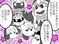 星のカービィが幻想入り　東方夢狭間　１０