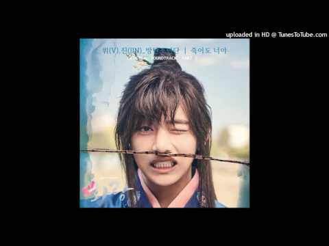 V (뷔) & JIN (진) [BTS] - 죽어도 너야 (Even If I Die, It’s You) (Instrumental) [화랑 Hwarang OST Part.2]