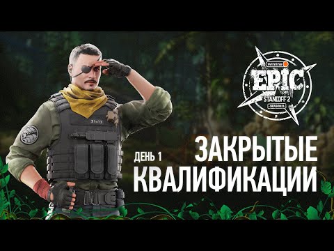 Winline EPIC Standoff 2: Season 8 | Closed Quals - Day 1 #shorts
