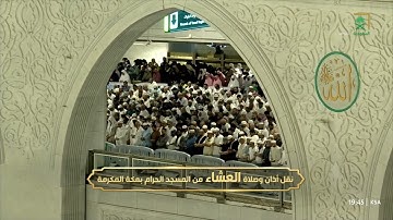 عشاءالجمعة |للشيخ فيصل غزاوي  7-7-1445هـ |من سورة إبراهيم