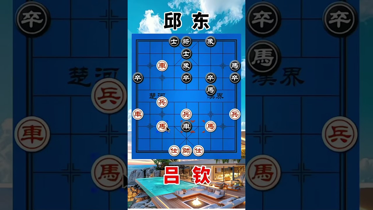 吕钦vs邱东，2023象甲，激烈的大战，弃子进行，命悬一线