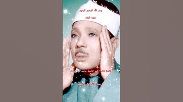 ااا سوره البقره بصوت القارئ الشيخ عبد الباسط محمد عبد الصمد ااا