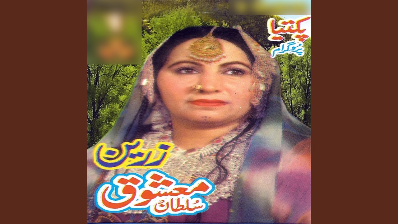 Watch Paktiya 6 on YouTube Watch Paktiya 6 on YouTube